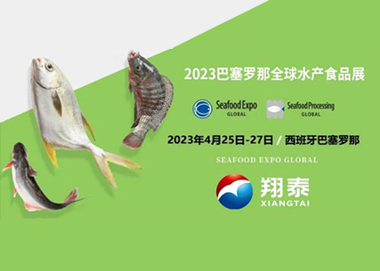 砥礪前行 揚帆遠航|海南翔泰漁業(yè)亮相2023巴塞羅那全球海鮮博覽會！