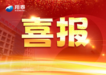 喜訊！海南翔泰漁業(yè)被認定為農(nóng)業(yè)國際貿(mào)易高質(zhì)量發(fā)展基地并獲《出口商品品牌證書》
