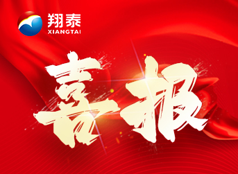 喜報(bào)！海南翔泰漁業(yè)入選工信部“數(shù)字三品”應(yīng)用場(chǎng)景典型案例